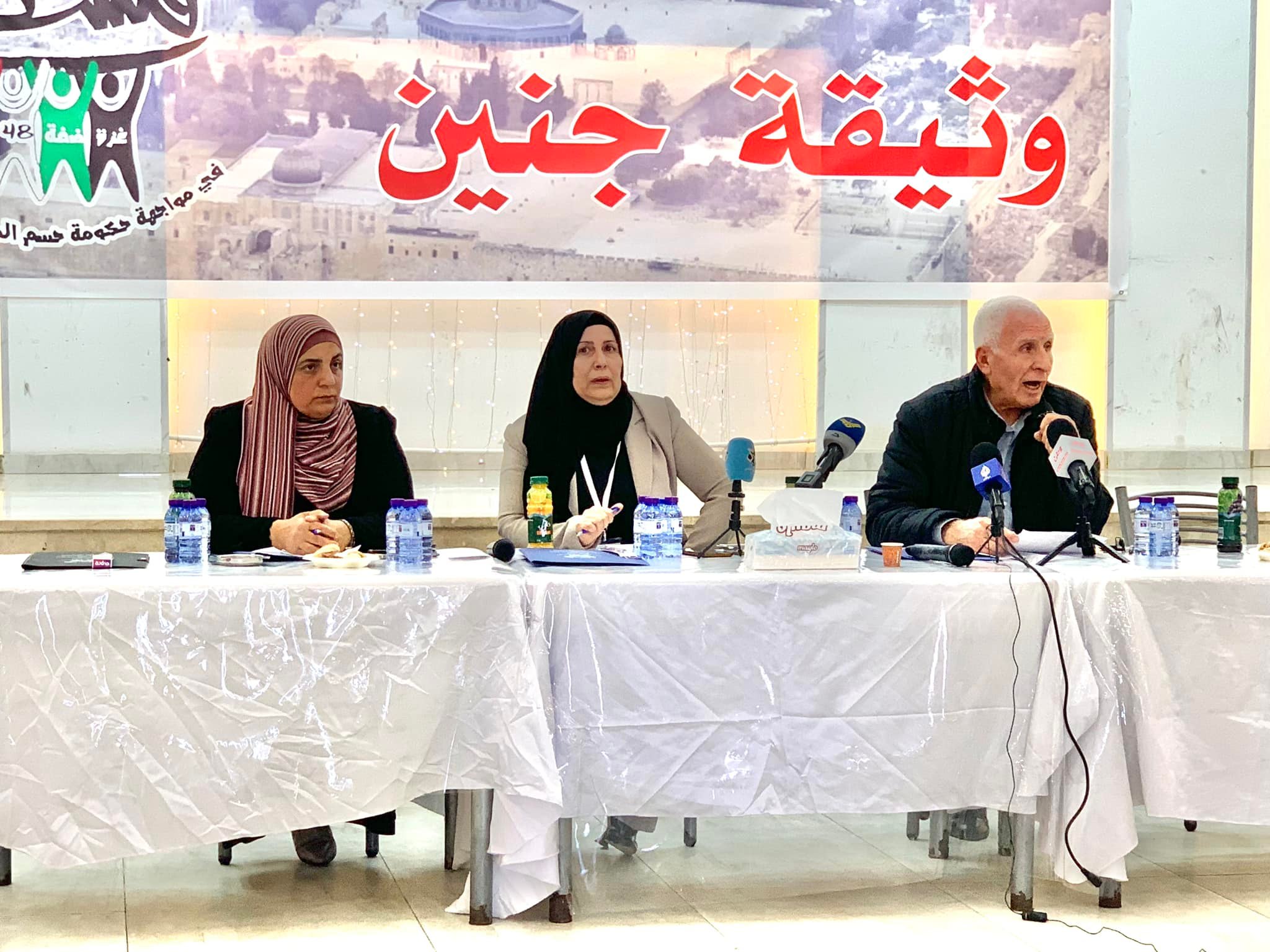 جانب من المؤتمر (عدسة: ثائر أبو بكر/ وفا)